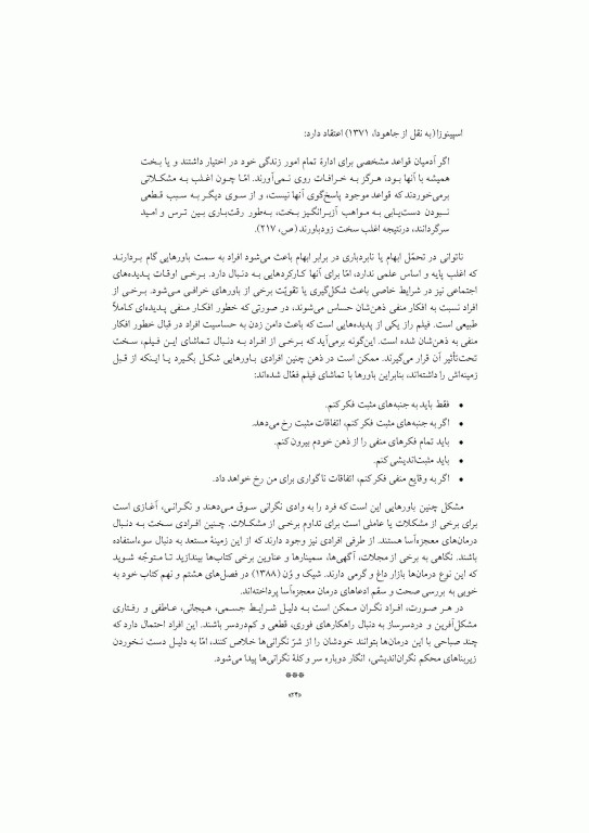 درمان نگرانی هفت گام برای غلبه بر نگرانی