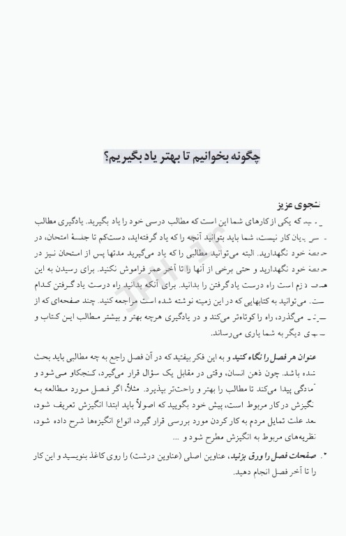 روان‌شناسی رشد (1و2) ترجمه حمزه گنجی