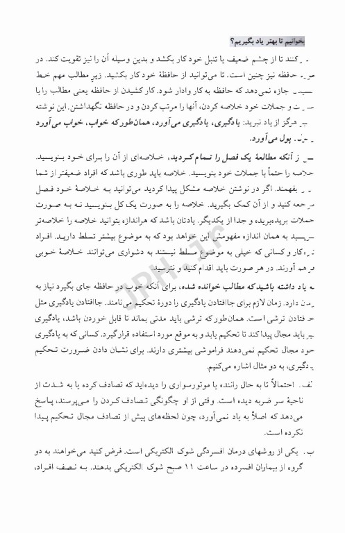 روان‌شناسی رشد (1و2) ترجمه حمزه گنجی