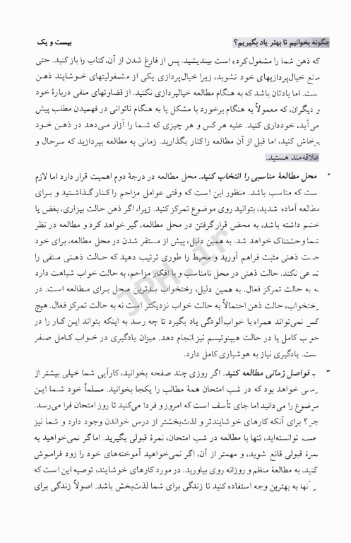 روان‌شناسی رشد (1و2) ترجمه حمزه گنجی