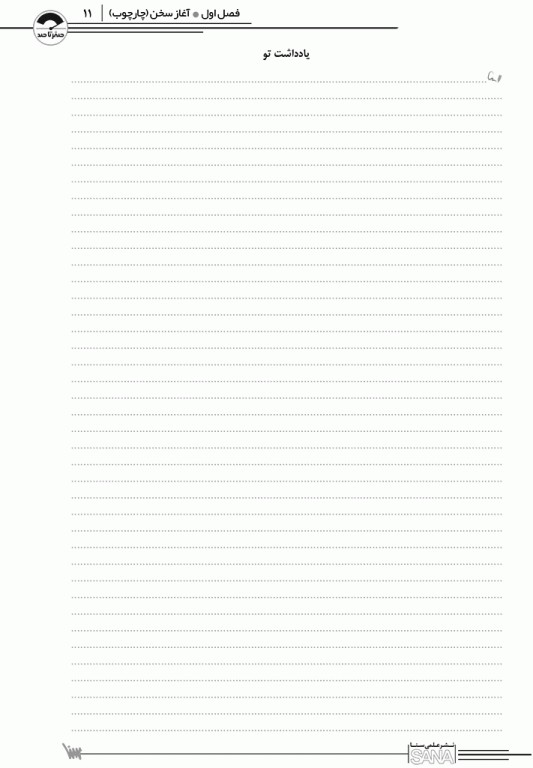 صفر تا صد مصاحبه بالینی اوتمر