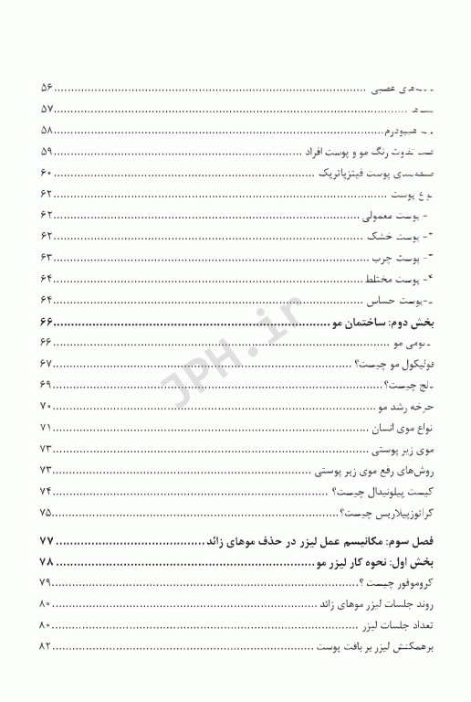 آموزش جامع و کاربردی لیزر