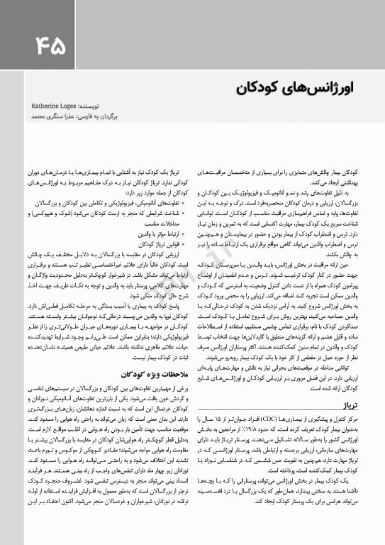 پرستاری اورژانس شیهی 2020 اصول و عملکرد