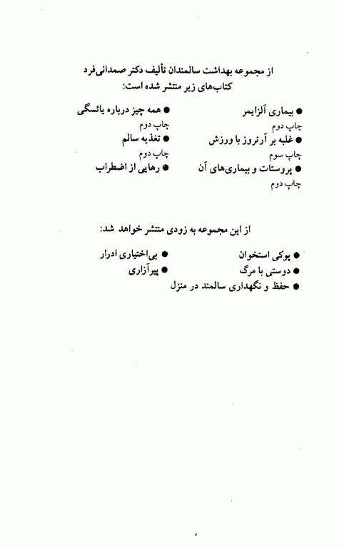رهایی از اضطراب راهنمای تشخیص و درمان
