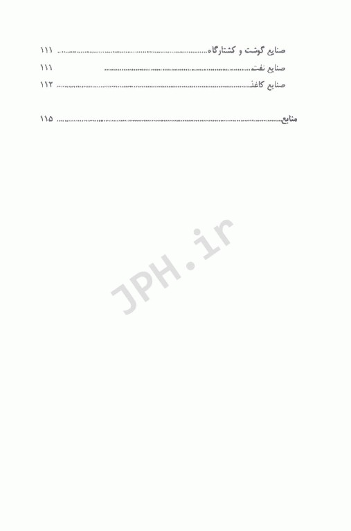 تصفیه فاضلاب در وتلندهای مصنوعی