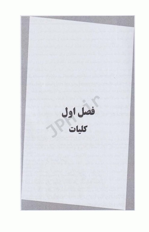 تصفیه فاضلاب در وتلندهای مصنوعی