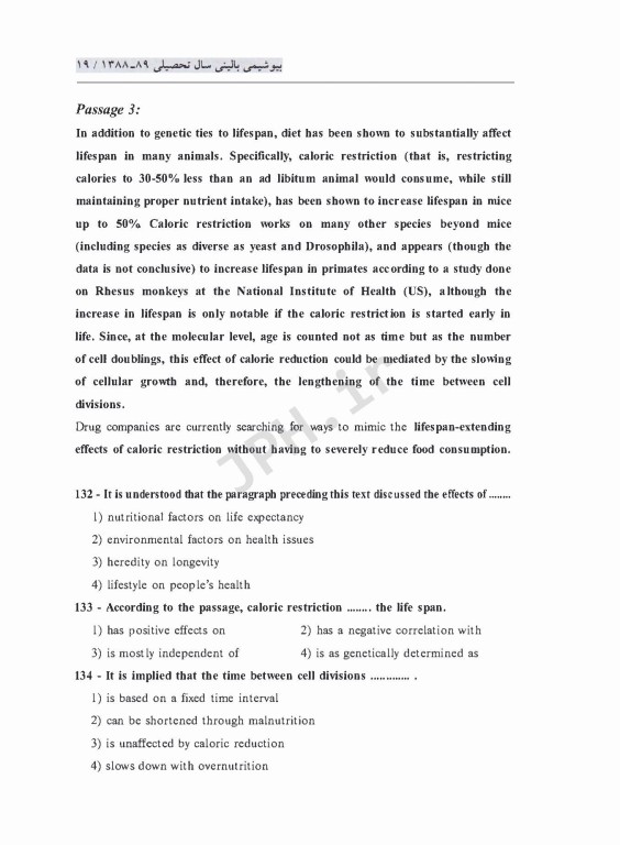 مجموعه سوالات کنکور ارشد و دکترا بیوشیمی