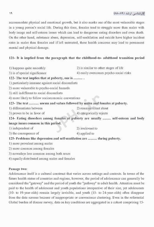 مجموعه سوالات کنکور ارشد و دکترای آموزش بهداشت