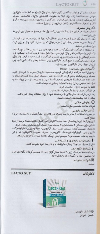 ایران فارما دستنامه جامع داروهای رسمی ایران داروهای گیاهی دوجلدی