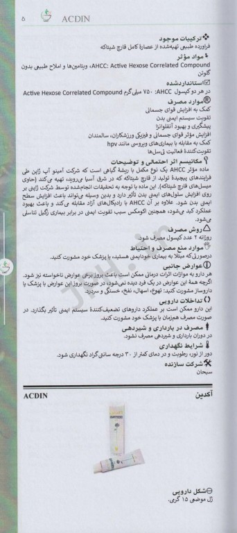 ایران فارما دستنامه جامع داروهای رسمی ایران داروهای گیاهی دوجلدی
