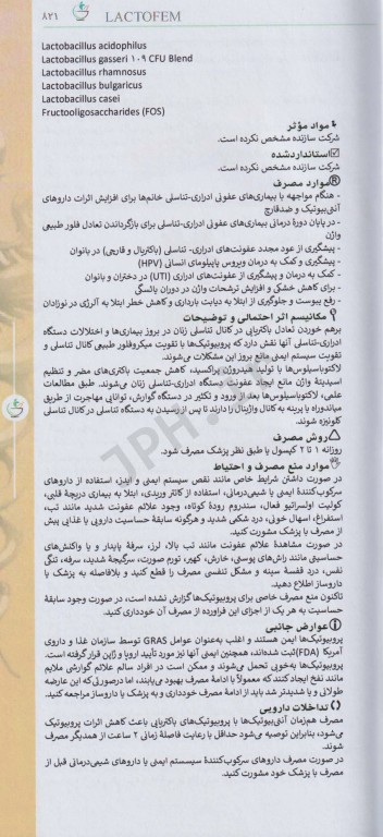 ایران فارما دستنامه جامع داروهای رسمی ایران داروهای گیاهی دوجلدی