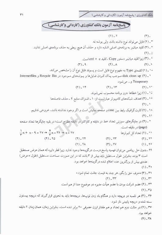 مقاومت آنتی‌بیوتیکی در باکتری‌ها