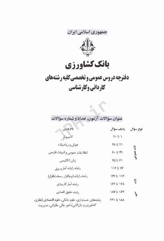 مقاومت آنتی‌بیوتیکی در باکتری‌ها