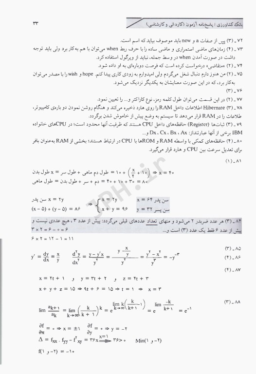 نخستین و قدیمی‌ترین آزمون استخدامی بانک‌ها