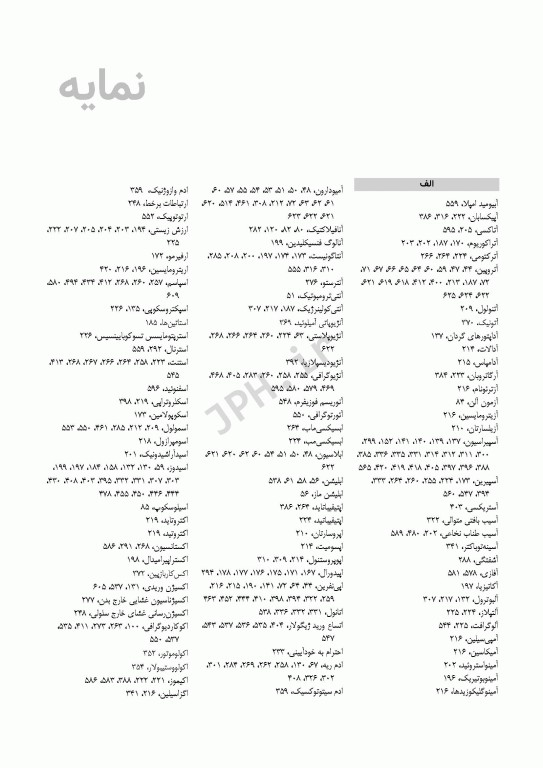 ضروریات پرستاری مراقبت‌های ویژه AACN ویراست پنجم 2024