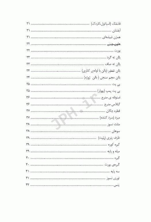 آزمایش‌های شیمی عمومی