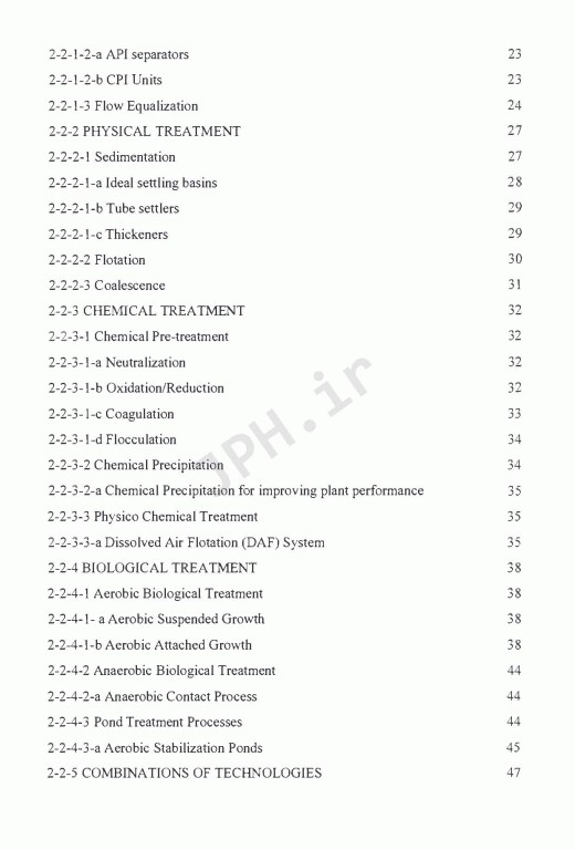 تصفیه پساب صنعتی