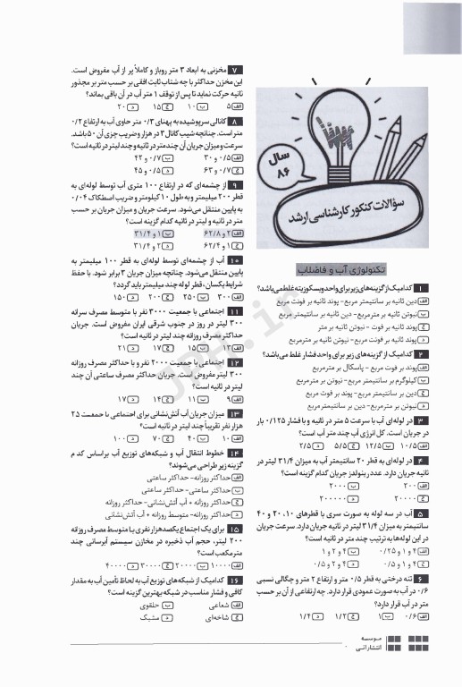 جعبه‌ی سیاه بهداشت محیط