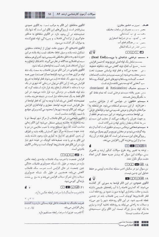 جعبه‌ی سیاه بهداشت محیط