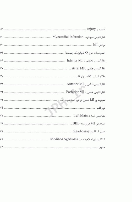 آموزش تفسیر نوار قلب به زبان ساده