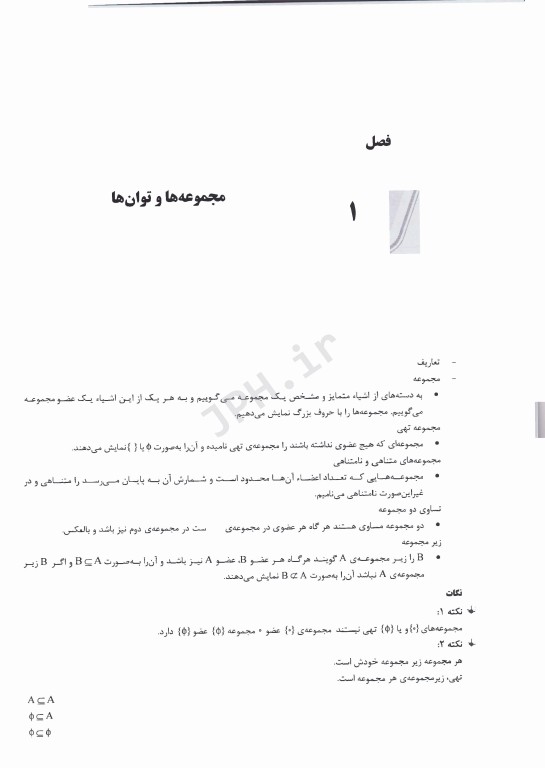 درسنامه AGK ریاضی عمومی ویژه کارشناسی ارشد مهندسی بهداشت حرفه‌ای