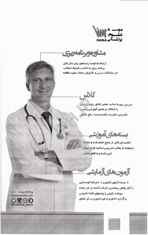 جعبه‌ی سیاه اتاق عمل ویراست 1404