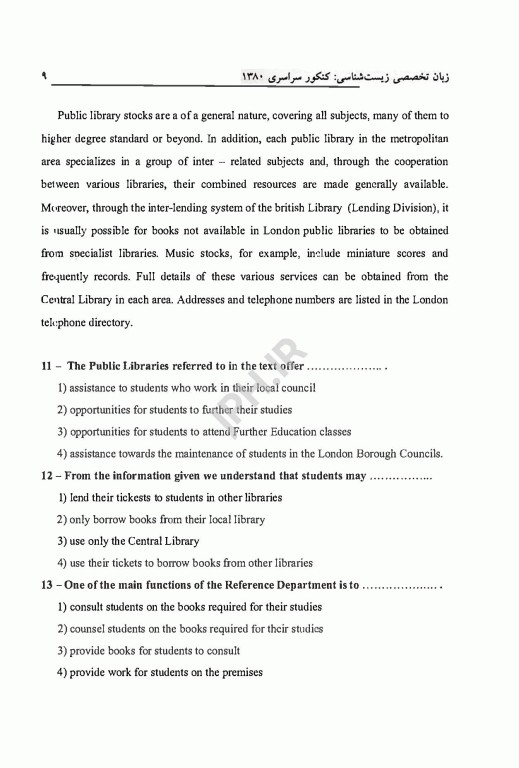 کتاب برتر زیست شناسی زبان تخصصی