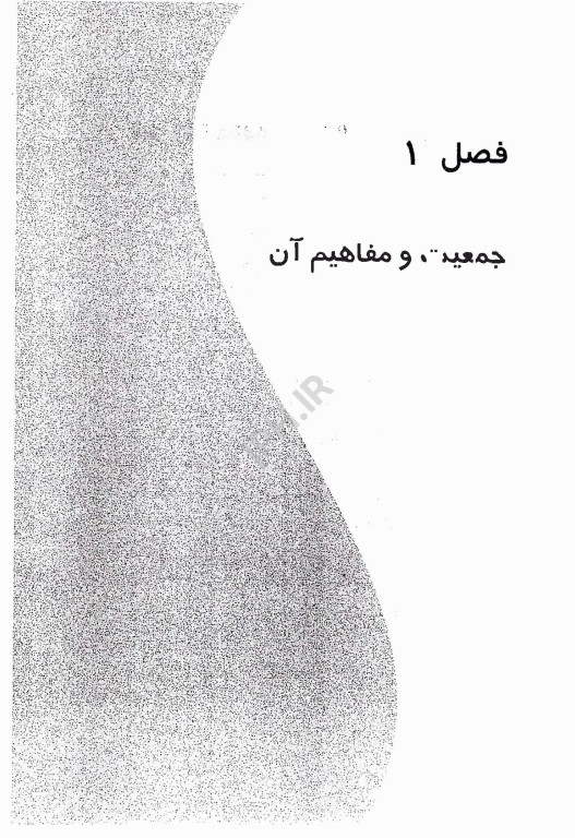 جمعیت و تنظیم خانواده