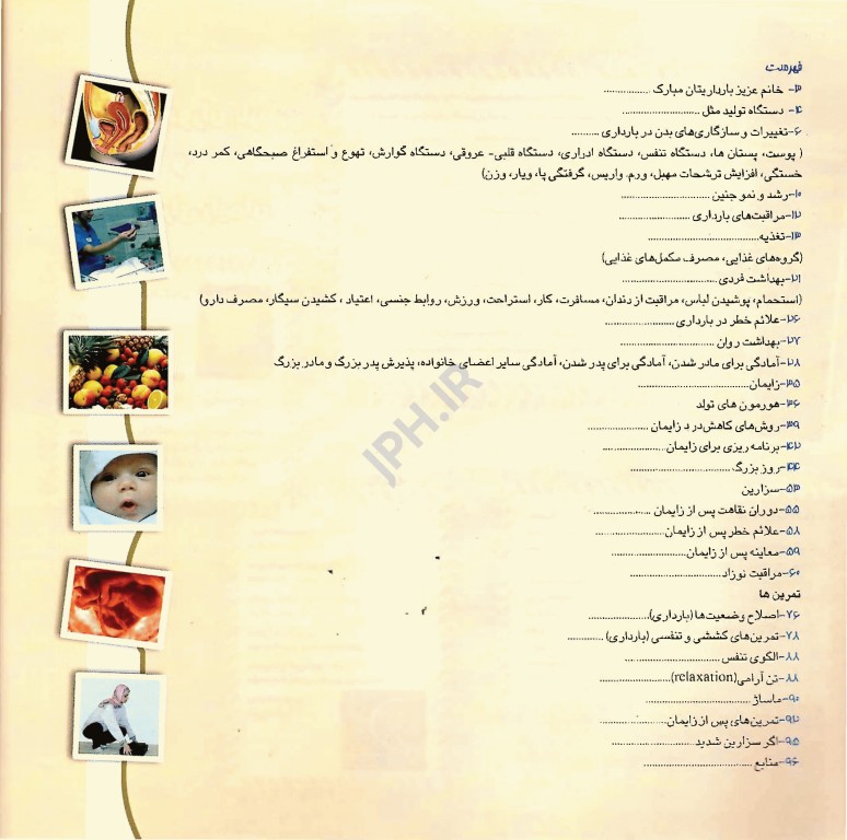 آموزش‌های دوران بارداری و آمادگی برای زایمان همراه فیلم آموزشی