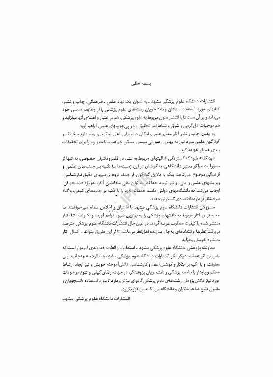 اصول و مبانی MRI