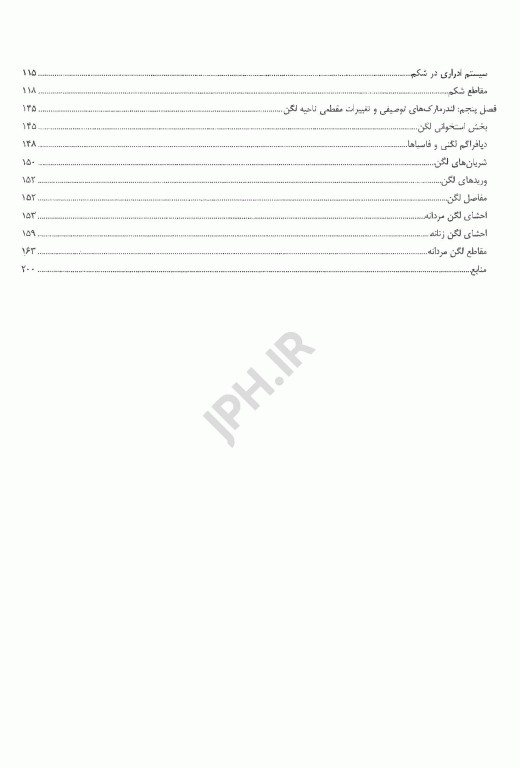آناتومی مقطعی تنه برای دانشجویان و پزشکان علوم رادیولوژی و رادیوتراپی