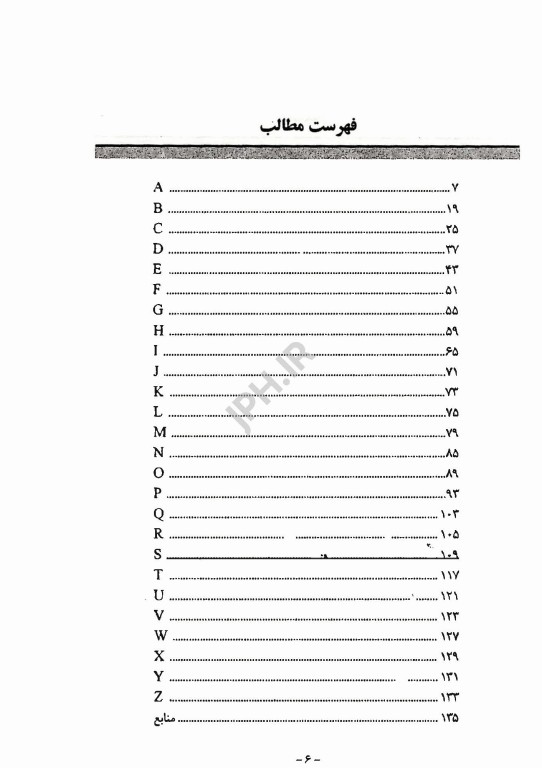 ترمینولوژی پرستاری