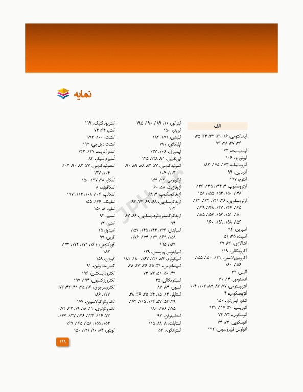 تکنولوژی جراحی‌های اندوسکوپی