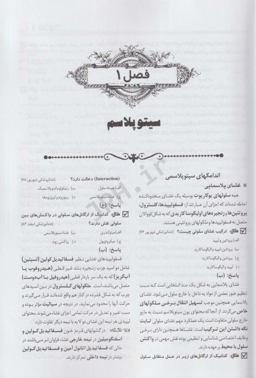 درس آزمون ABS بافت‌شناسی جان کوئیرا ویژه مرور هفته آخر آزمون