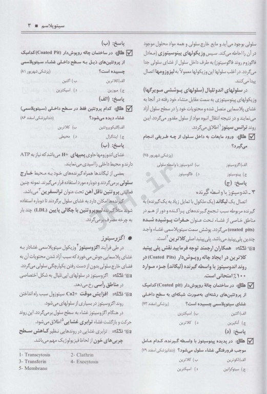 درس آزمون ABS بافت‌شناسی جان کوئیرا ویژه مرور هفته آخر آزمون