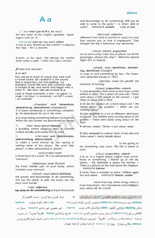 فرهنگ لغت زبان آموزان ابتدایی آکسفورد oxford elementary student