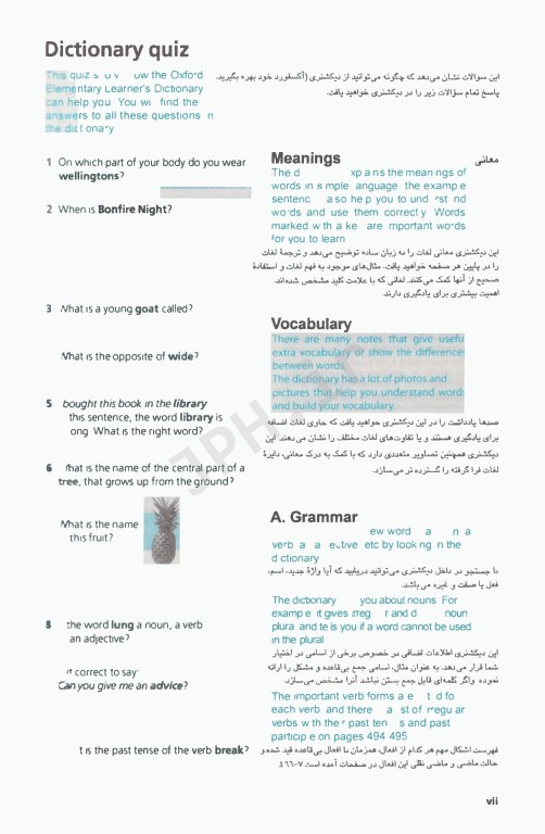 فرهنگ لغت زبان آموزان ابتدایی آکسفورد oxford elementary student