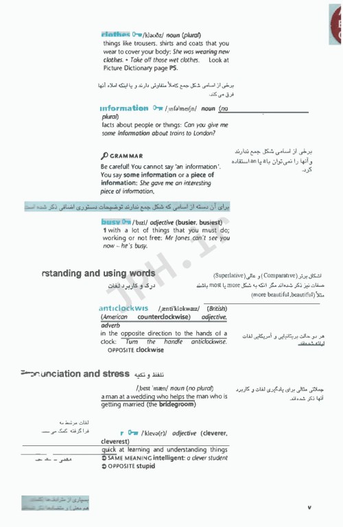فرهنگ لغت زبان آموزان ابتدایی آکسفورد oxford elementary student