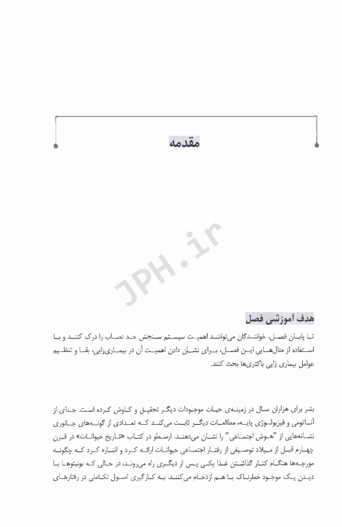 مبانی و اهمیت سنجش حد نصاب در پزشکی و زیست فناوری