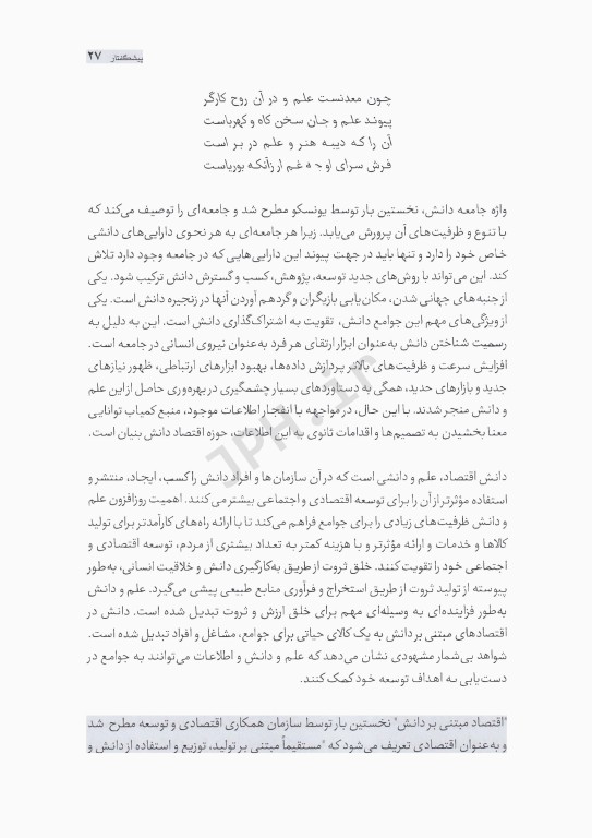 ملاحظات اخلاقی در پژوهش‌های زیست پزشکی