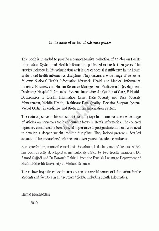 A Series of Articles on Health Information System and Health Informatics مجموعه مقالاتی درباره سیستم‌های اطلاعات سلامت و انفورماتیک سلامت