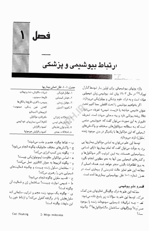 بهداشت روانی برای دانشجویان اتاق عمل کوشان