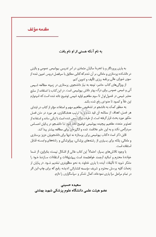 بهداشت روانی برای دانشجویان اتاق عمل کوشان