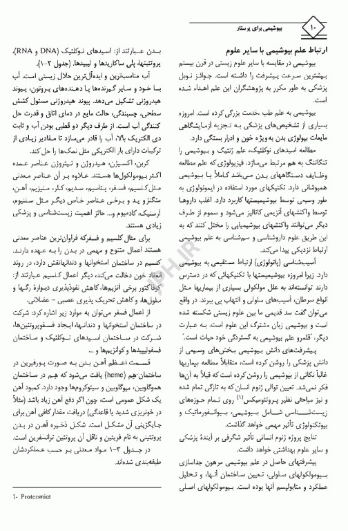 بهداشت روانی برای دانشجویان اتاق عمل کوشان