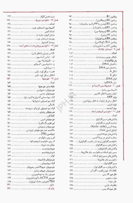 بهداشت روانی برای دانشجویان اتاق عمل کوشان
