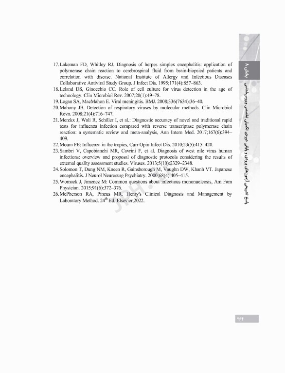 بانک آزمون دوره تکمیلی تخصصی علوم آزمایشگاهی جلد3 مجموعه میکروب‌شناسی پزشکی