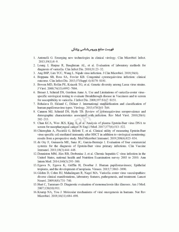 بانک آزمون دوره تکمیلی تخصصی علوم آزمایشگاهی جلد3 مجموعه میکروب‌شناسی پزشکی