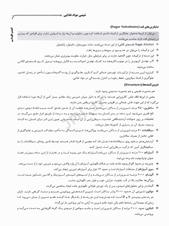 درسنامه AGK بهداشت و ایمنی مواد غذایی ویژه دکتری رشته بهداشت و ایمنی مواد غذایی