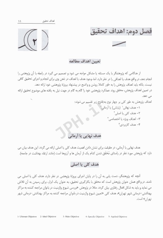 روش تحقیق در علوم پزشکی