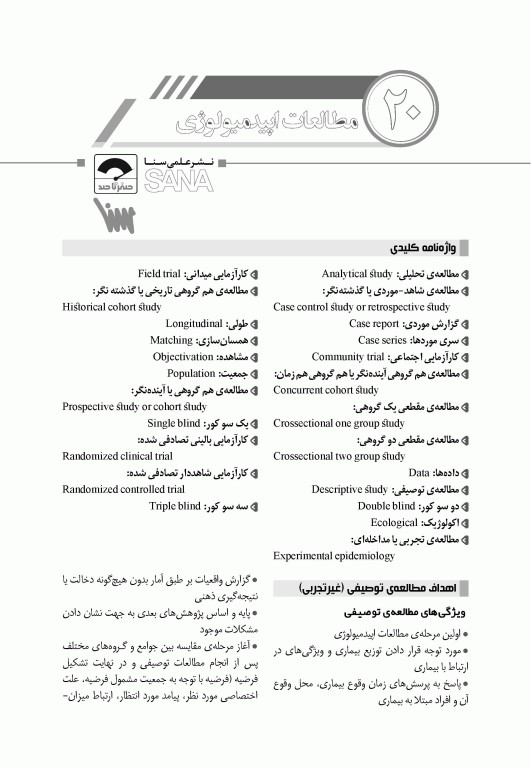 صفر تا صد پرستاری بهداشت جامعه